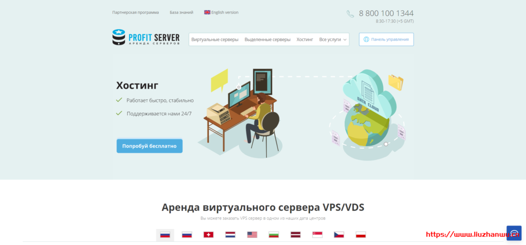 #黑5# profitserver：俄罗斯datapro机房的VPS-5折优惠，不限制流量，自定义SO