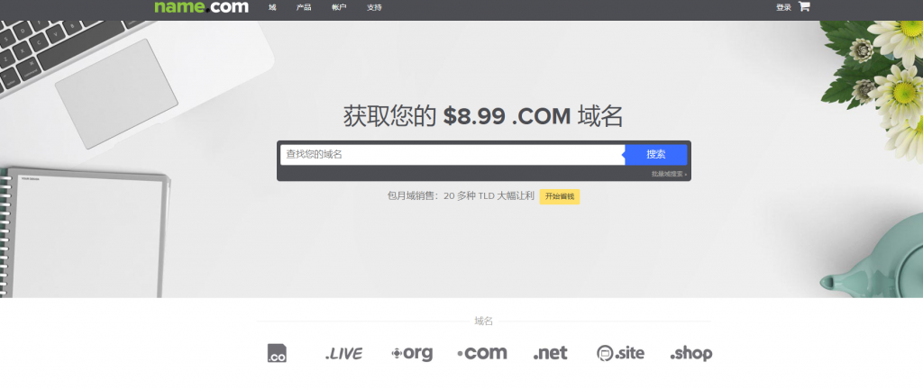 #黑五#Name:SSL、Email、虚拟主机全部5折,.cloud域名年付$0.99,co域名年付$1.99