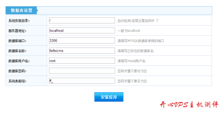 新手站建之-飞飞影视建站教程