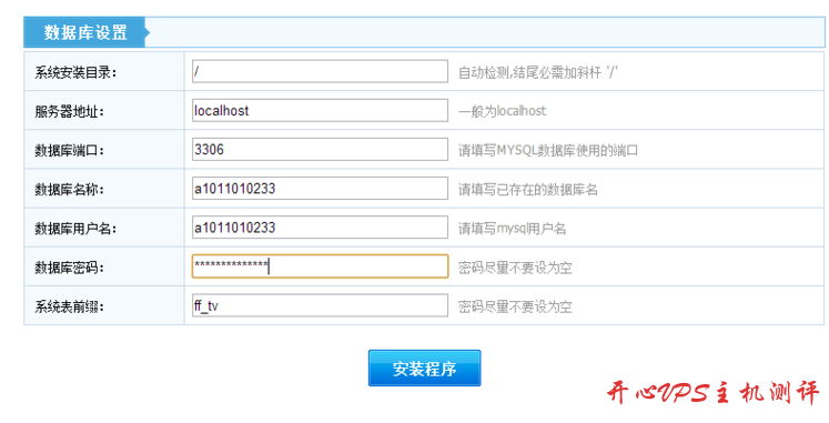 新手站建之-飞飞影视建站教程