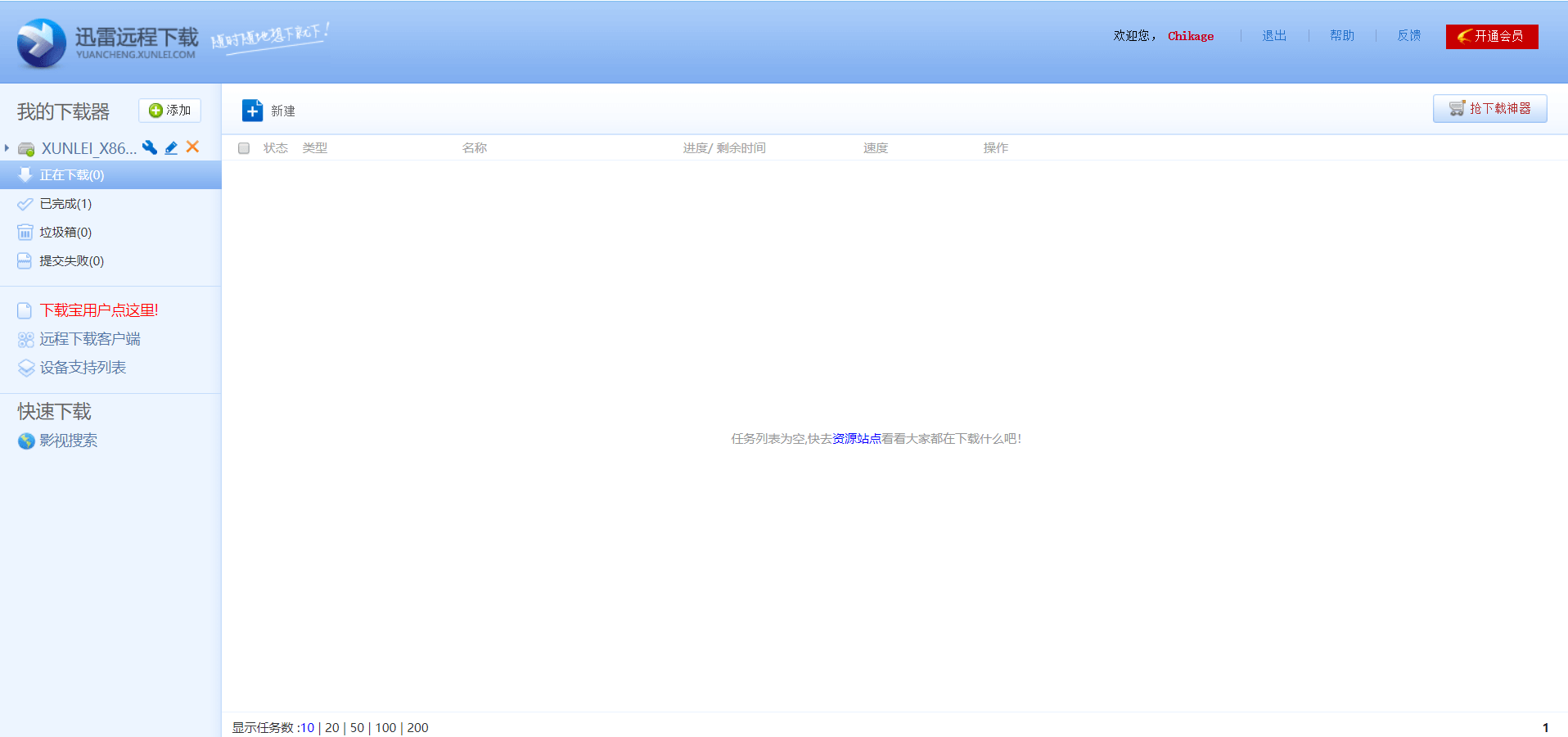 831458584 利用Docker一键在Linux安装远程下载