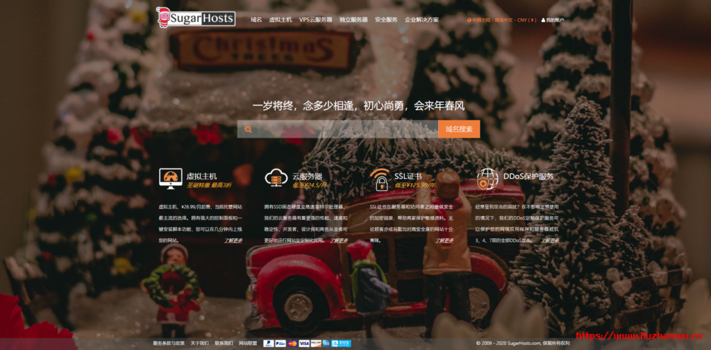 #圣诞# sugarhosts：虚拟主机3折（有独立IP），云服务器5折，香港美国cn2德国