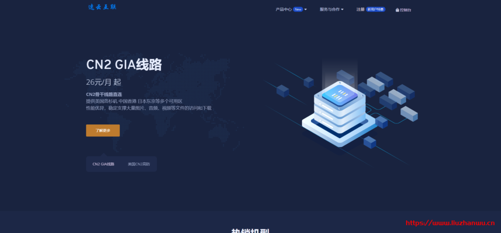 #促销#速云:香港/美国CN2 GIA线路/BGP/10Mbps/全场八折 月付20.8元起,附测评数据