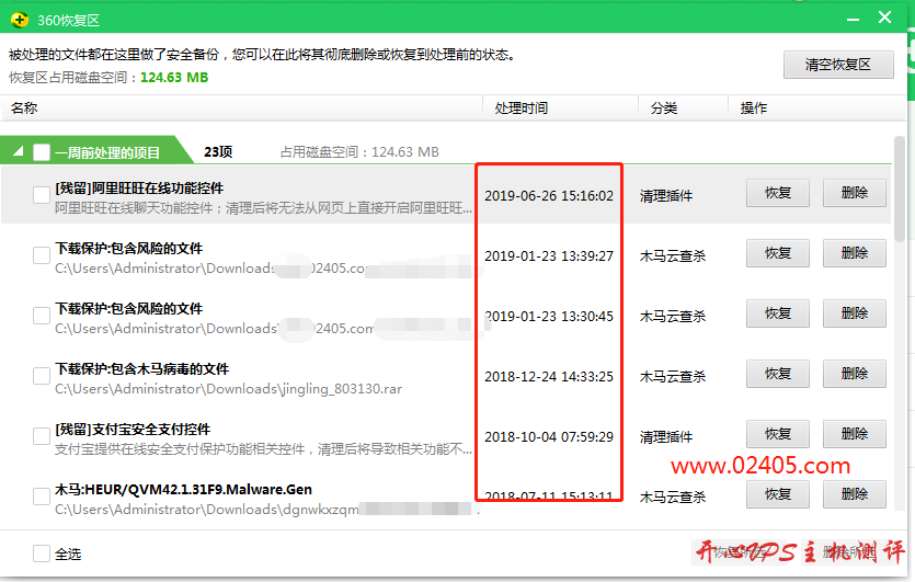 Windows提示:“出现了一个问题,导致程序停止正常工作。请关闭该程序。”错误的解决方法