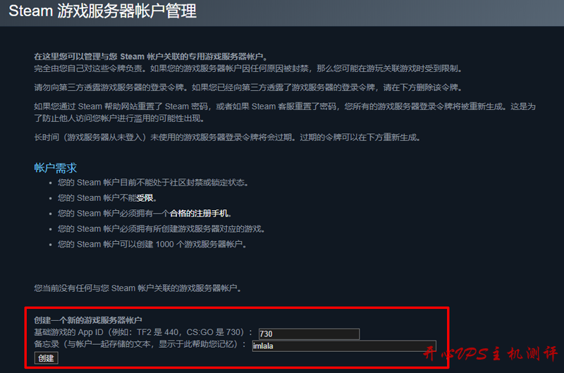 CentOS7详细搭建CSGO服务器