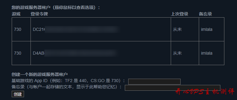 CentOS7详细搭建CSGO服务器