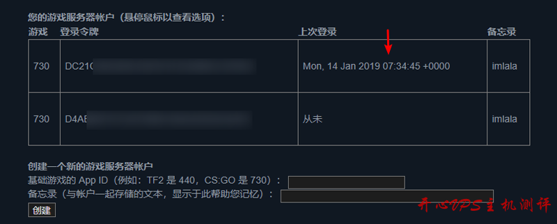 CentOS7详细搭建CSGO服务器