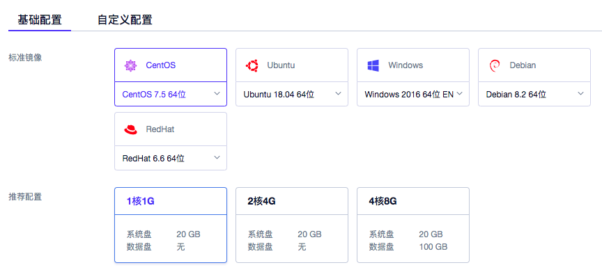 image01 购买ucloud优刻得主机教程 ucloud创建主机教程