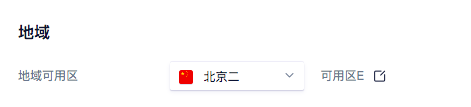 region01 购买ucloud优刻得主机教程 ucloud创建主机教程
