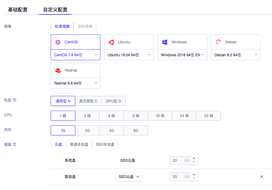 image02 购买ucloud优刻得主机教程 ucloud创建主机教程