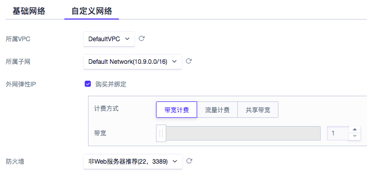 unet02 购买ucloud优刻得主机教程 ucloud创建主机教程