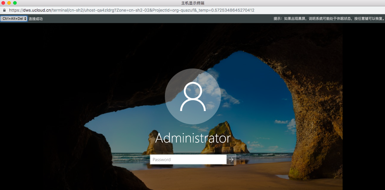 uhost_login_windows 购买ucloud优刻得主机教程 ucloud创建主机教程