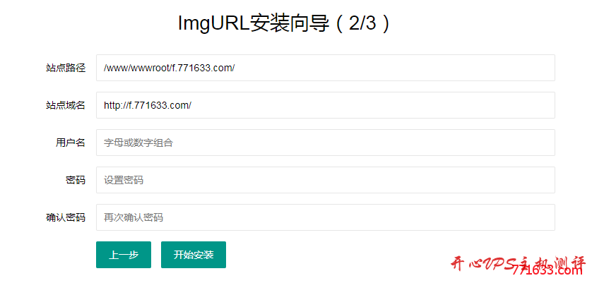 免费图床程序:ImgURL安装及使用教程