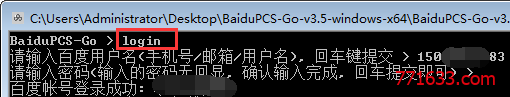 登录 网盘下载工具BaiduPCS-Go使用教程及403解决方法