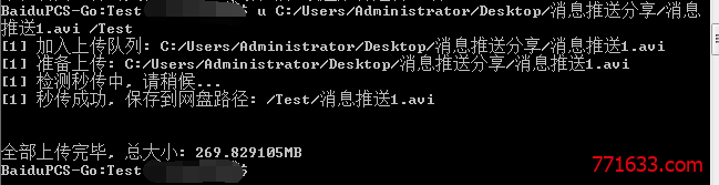 上传文件/目录 网盘下载工具BaiduPCS-Go使用教程及403解决方法