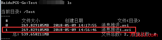 上传后的目录 网盘下载工具BaiduPCS-Go使用教程及403解决方法