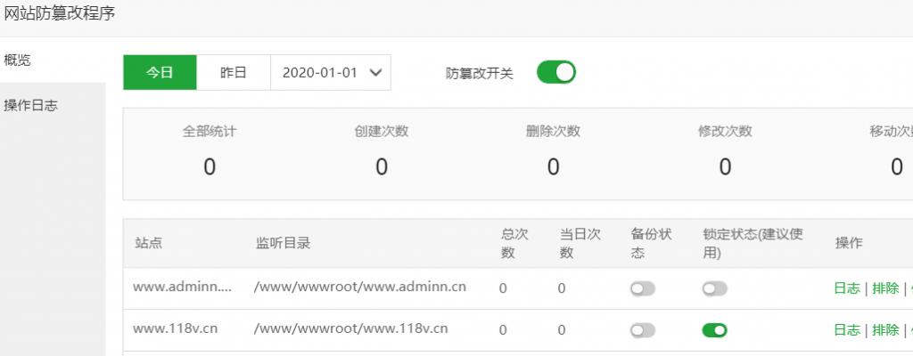 使用宝塔面板搭建的网站安全防护怎么做?