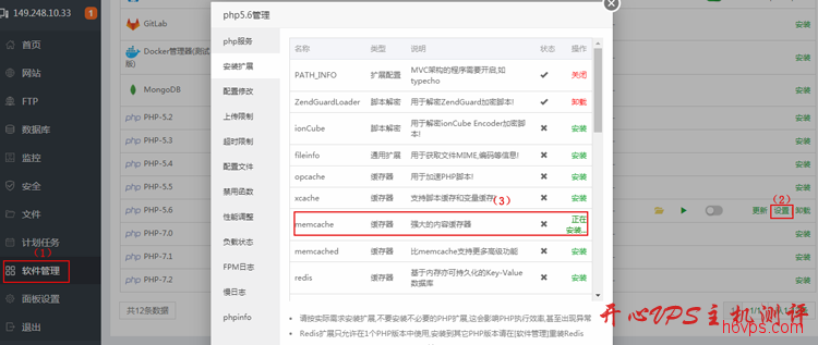 使用vultr的VPS建一个自动采集的小说站教程