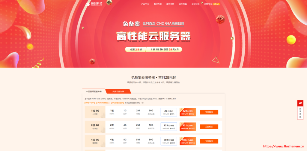 henghost:云服务器3折优惠,物理机8折,高防8折,可选香港cn2美国cn2