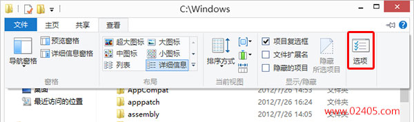 文件夹选项在哪?文件夹选项怎么打开?