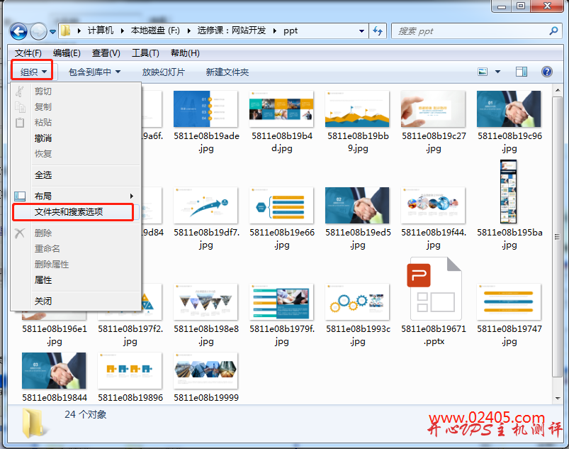 文件夹选项在哪?文件夹选项怎么打开?