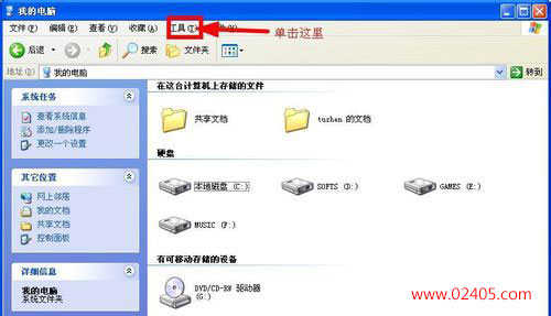 文件夹选项在哪?文件夹选项怎么打开?