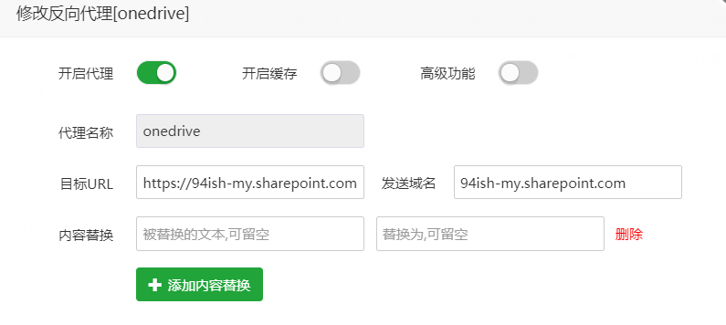 3108549642 利用Nginx反代加速Oneindex