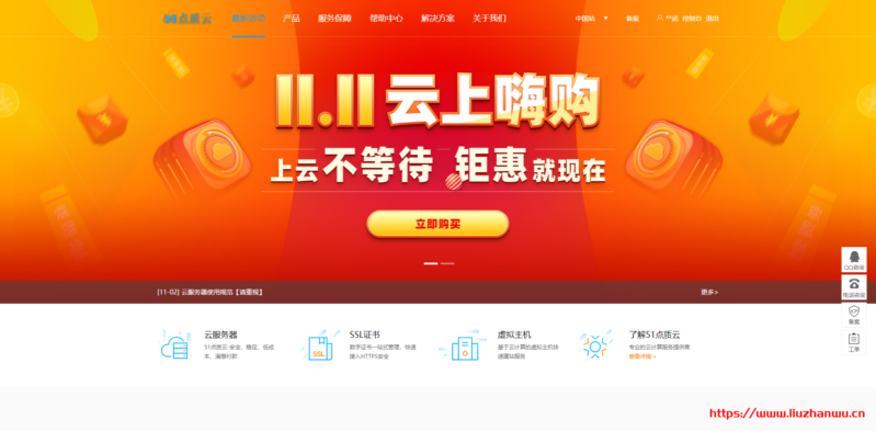 #12.12#51点质云:宿迁BGP高主频nat 低至9.9元/月,大连高防低至25元/月,附简单测评