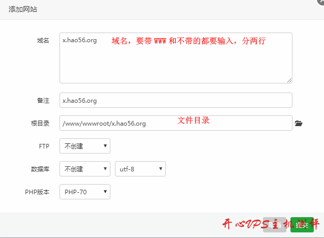建站之面板使用-宝塔篇
