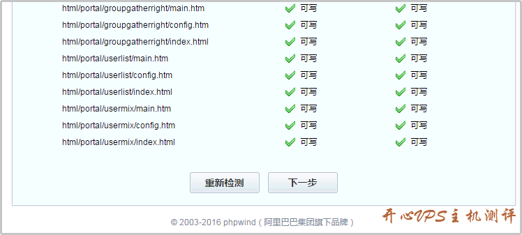 新手站建之-PHPwind论坛建站教程