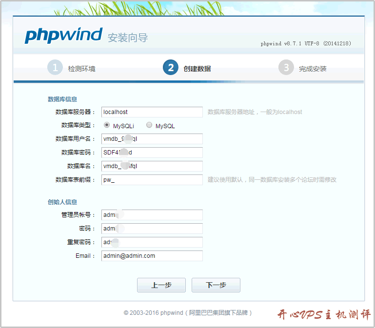 新手站建之-PHPwind论坛建站教程