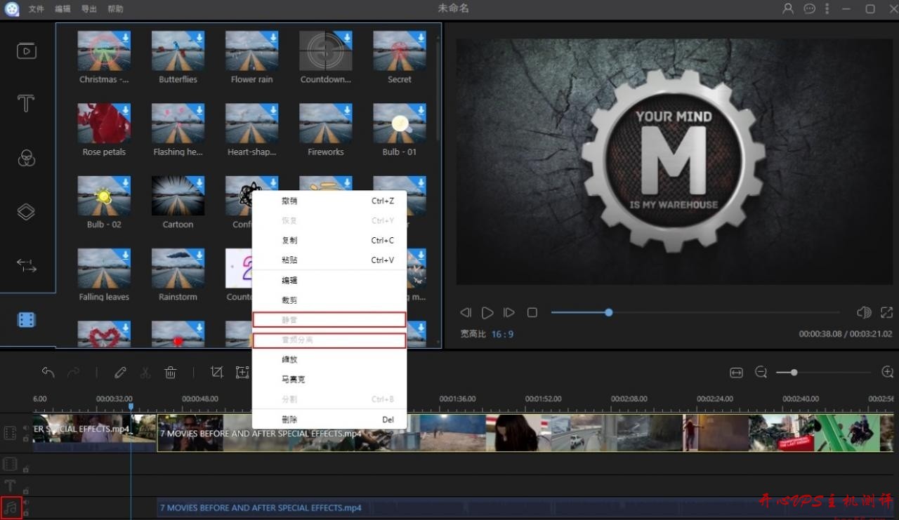 Apowersoft 视频编辑王 ApowerEdit 限时送1年会员！