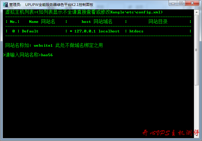 建站之面板使用-UPUPW篇