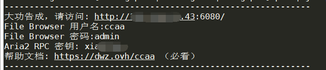 #分享#Linux一键安装Aria2 + AriaNg + Filebrowser实现离线下载、在线播放