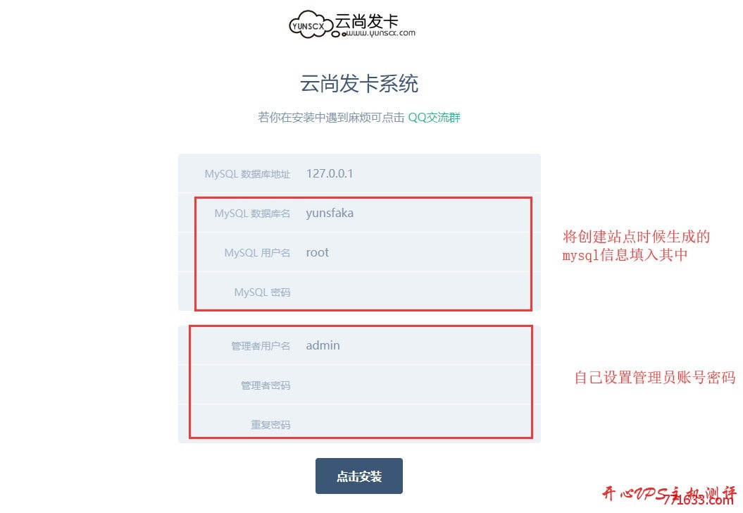 搭建个人发卡平台教程:云尚发卡平台搭建
