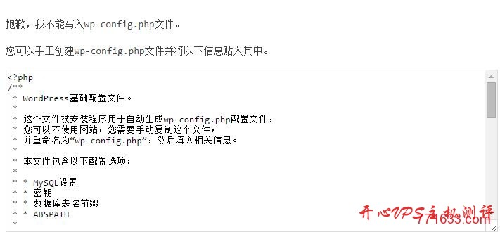小内存VPS 搭建wordpress博客全过程