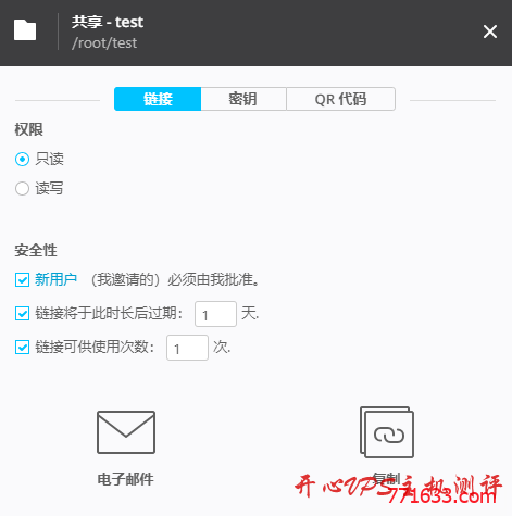 ResilioSync:公私兼备的同步盘搭建教程