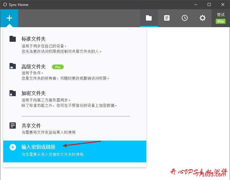 ResilioSync:公私兼备的同步盘搭建教程