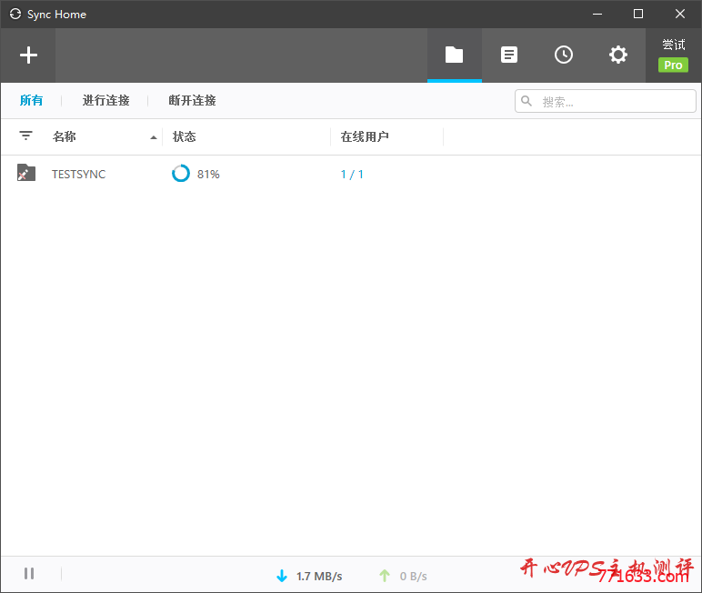 ResilioSync:公私兼备的同步盘搭建教程