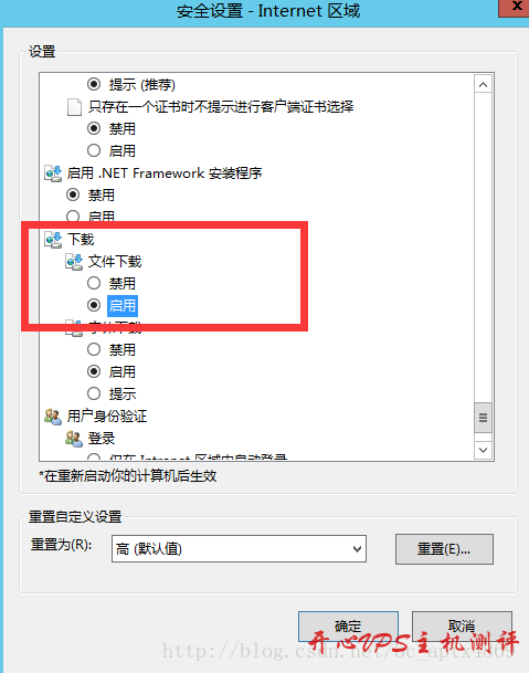 Windows Server 2012 R2解除文件下载限制