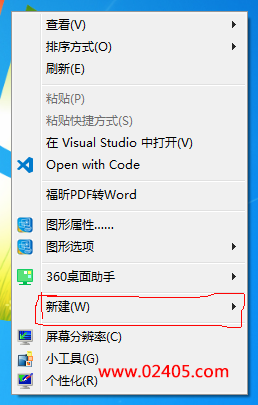 右键菜单没有新建选项怎么办?