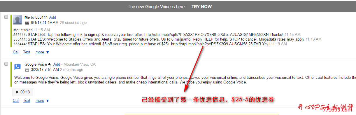 Google Voice保号教程之使用广告短信