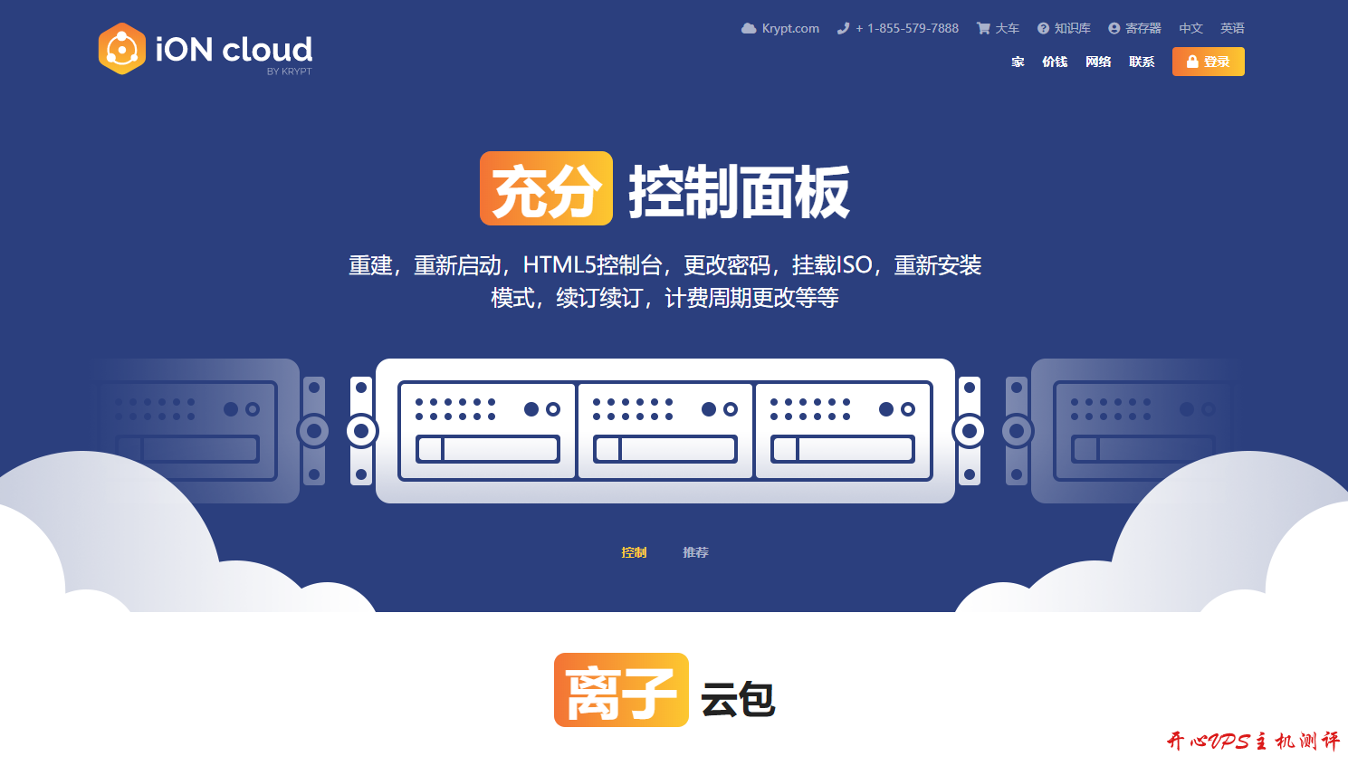 Krypt ION:$2.5/月/1GB内存/25GB SSD空间/1TB流量/KVM/洛杉矶CN2 GT