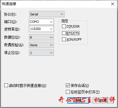 网件6300V2变砖在WIN10系统下TTL线刷机恢复出厂教程