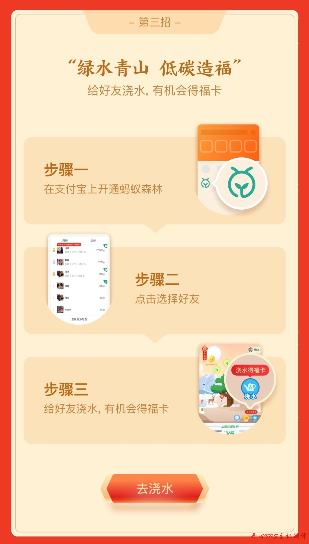 2020年支付宝集五福又开始,为了几块钱,大家快来扫福了