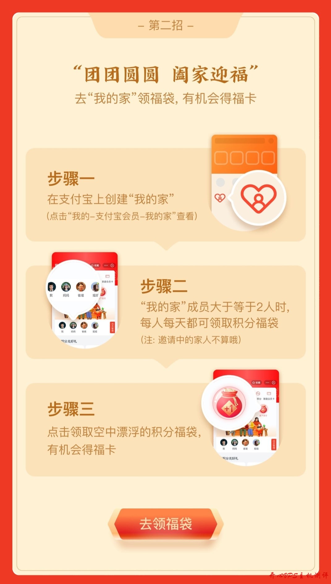 2020年支付宝集五福又开始,为了几块钱,大家快来扫福了