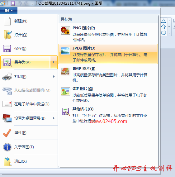 photoshop打开图片提示:无法完成请求,因为找到不知名的或无效的JPEG标识符类型。