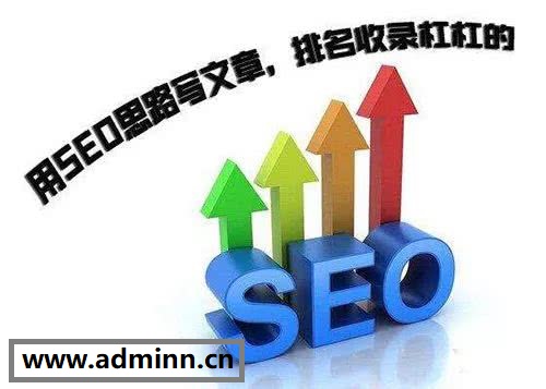 什么是seo文章，如何对关键词进行布局?