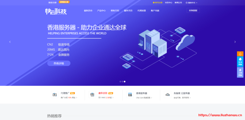快云科技双十二：2核/2G/25G SDD/500G/3Mbps/<a href=