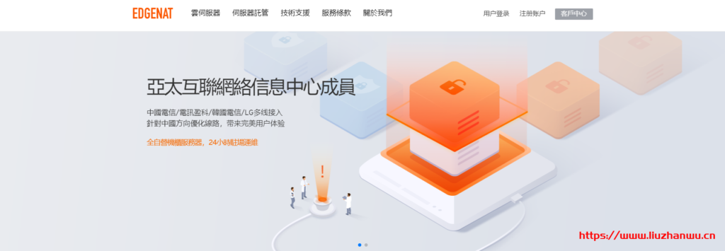 #12.12# edgenat：vps全场7折，年付6折，香港cn2、韩国cn2、美国cn2、<a href=